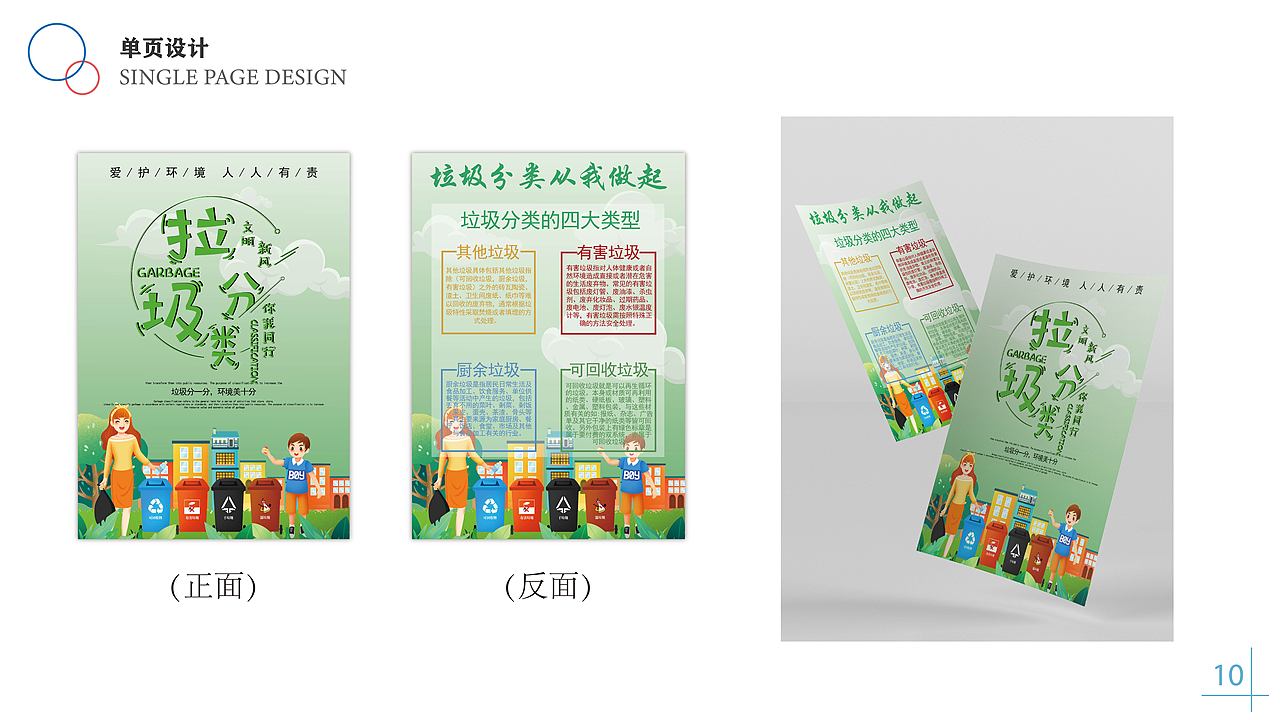 简约风格作品集（图ZMjU1MzQxODAw） - 其他平面 - 站酷设计师泡泡哼原创素材 - 站酷ZCOOL