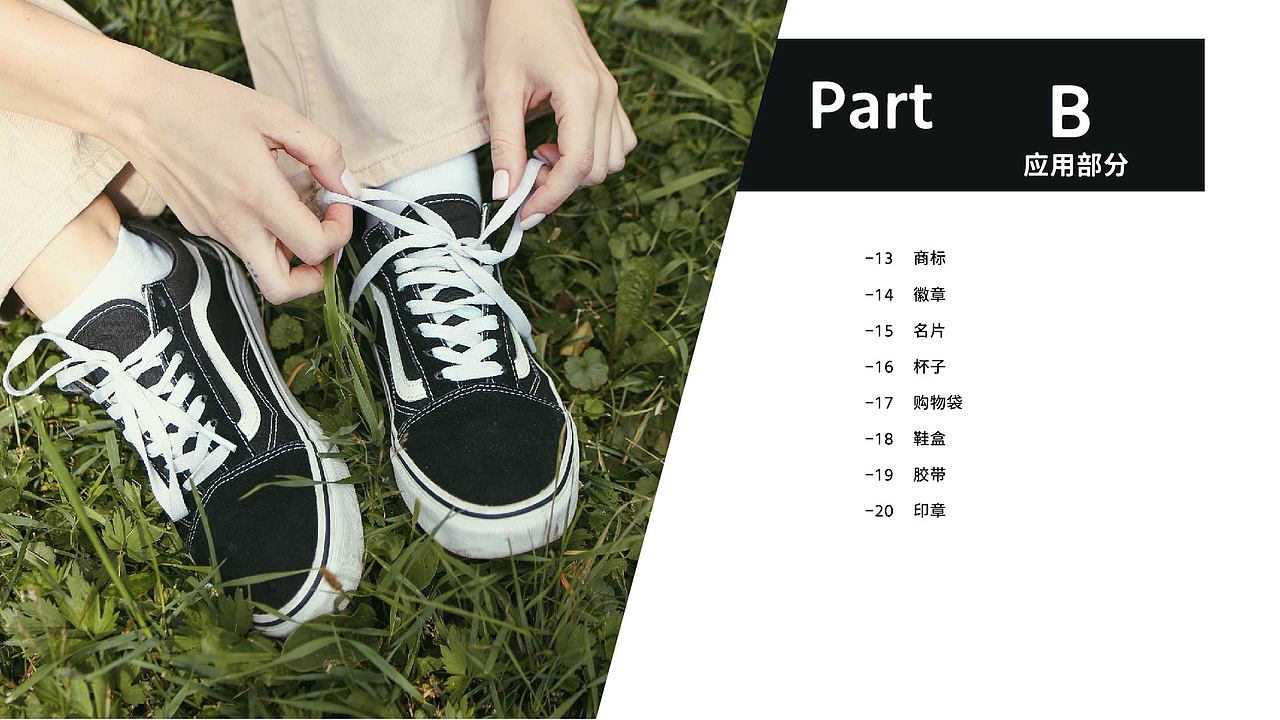舍涂品牌vi手册设计（图ZMjc1NjQ3ODg0） - 品牌 - 站酷设计师梦丶忆原创素材 - 站酷ZCOOL