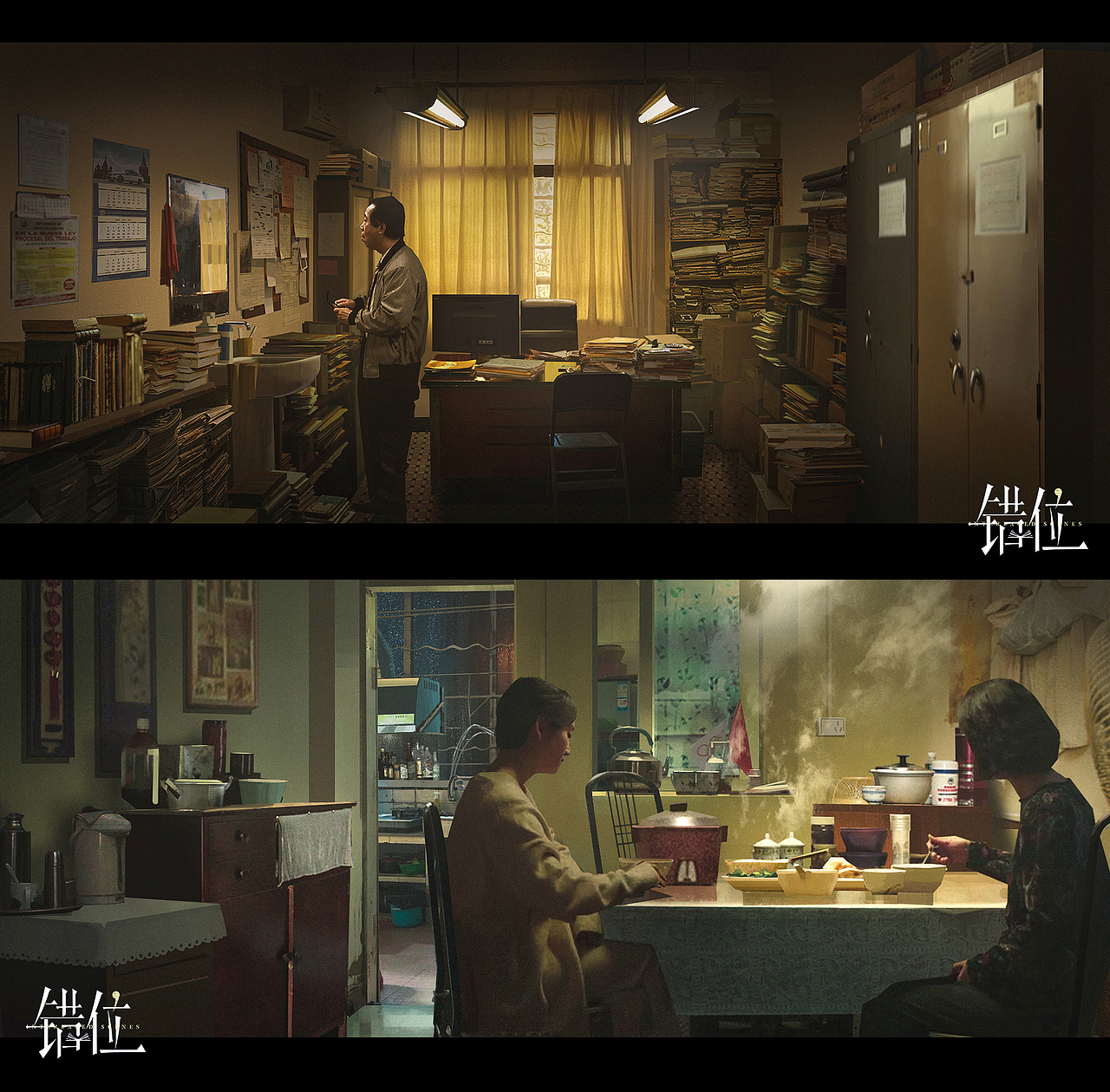 前几年在错位的部分图