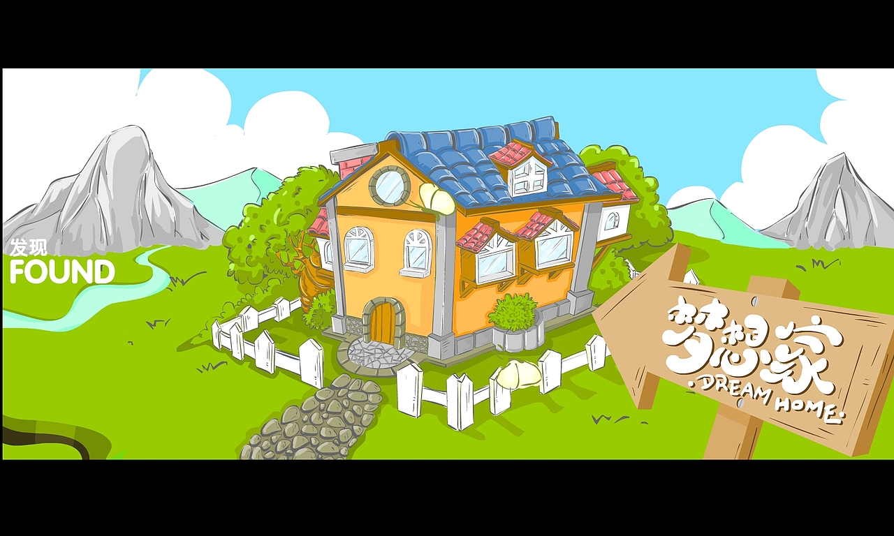 梦想家培训机构动画宣传片