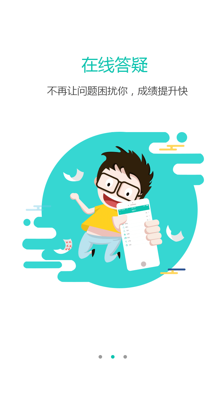 引导页启动页（图ZNDg1NzgzODQ=） - APP界面 - 站酷设计师武笑冰原创素材 - 站酷ZCOOL