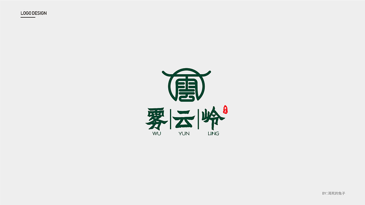 LOGO|标志01（图ZMTQ3MjUyNzYw） - Logo - 站酷设计师渴死的兔子原创素材 - 站酷ZCOOL