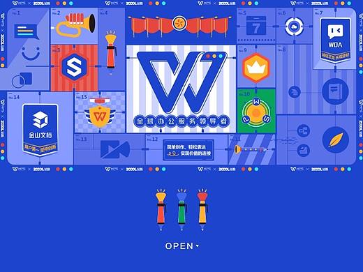 创意拼接