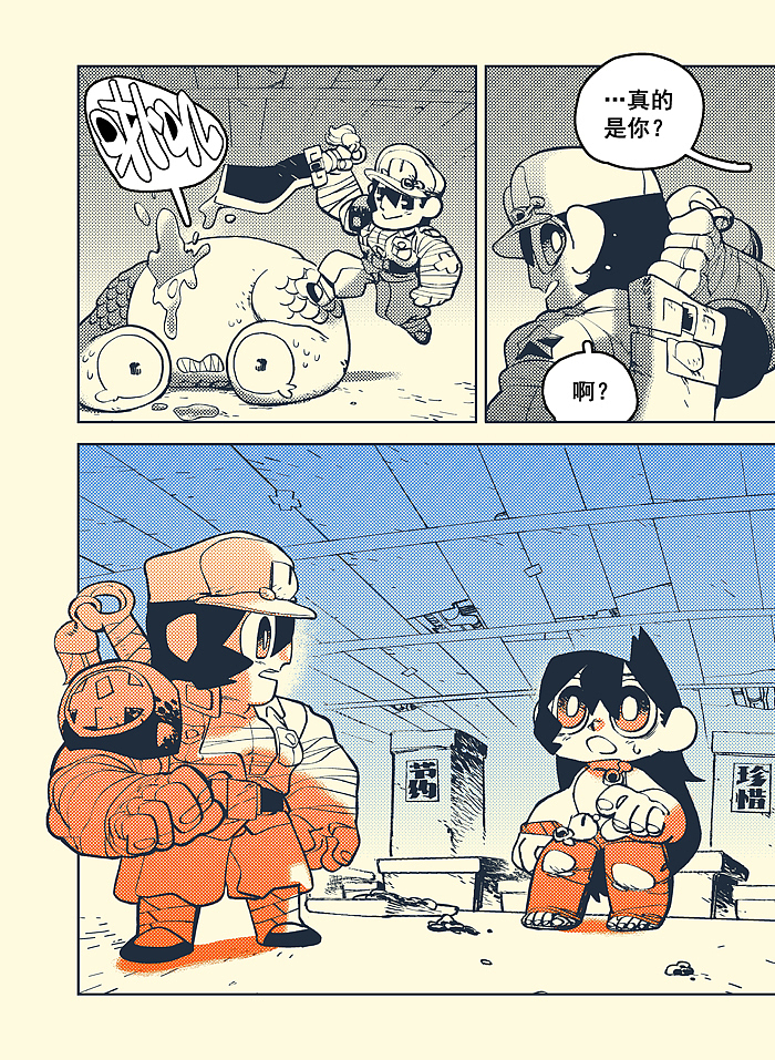 次元大学 #20（图ZMTY5Nzk4MTA4） - 中/长篇漫画 - 站酷设计师否来原创素材 - 站酷ZCOOL