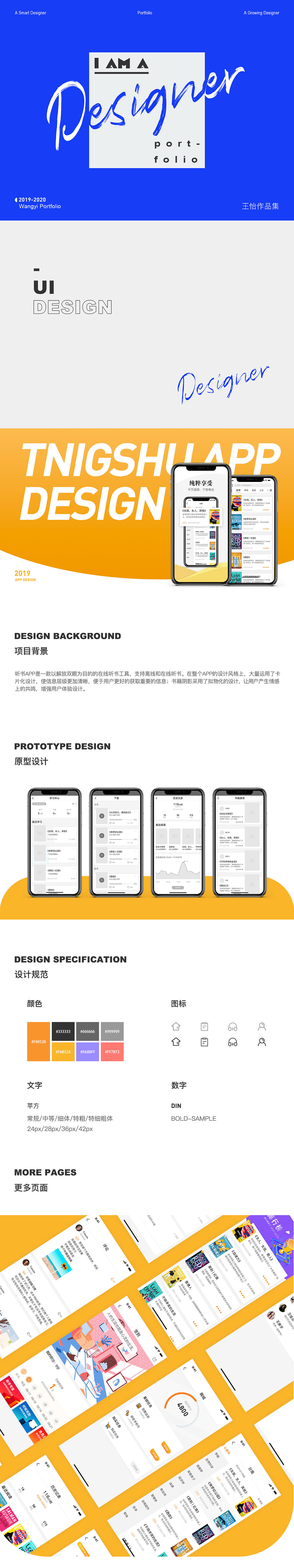 2019-2020作品集（图ZMjI4ODY2Mjgw） - APP界面 - 站酷设计师夏沫飞原创素材 - 站酷ZCOOL