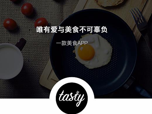 美食APP