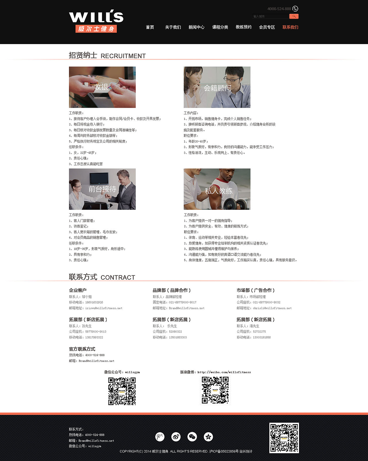 健身企业站项目（图ZOTYwODgwODA=） - 企业官网 - 站酷设计师Zzzs丶原创素材 - 站酷ZCOOL