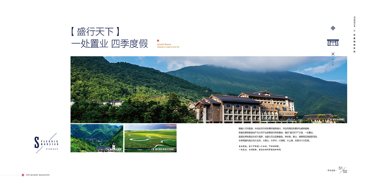 荣盛·锦绣学府（图ZMTEyNTk1MzI4） - 书籍/画册 - 站酷设计师猫野良品原创素材 - 站酷ZCOOL