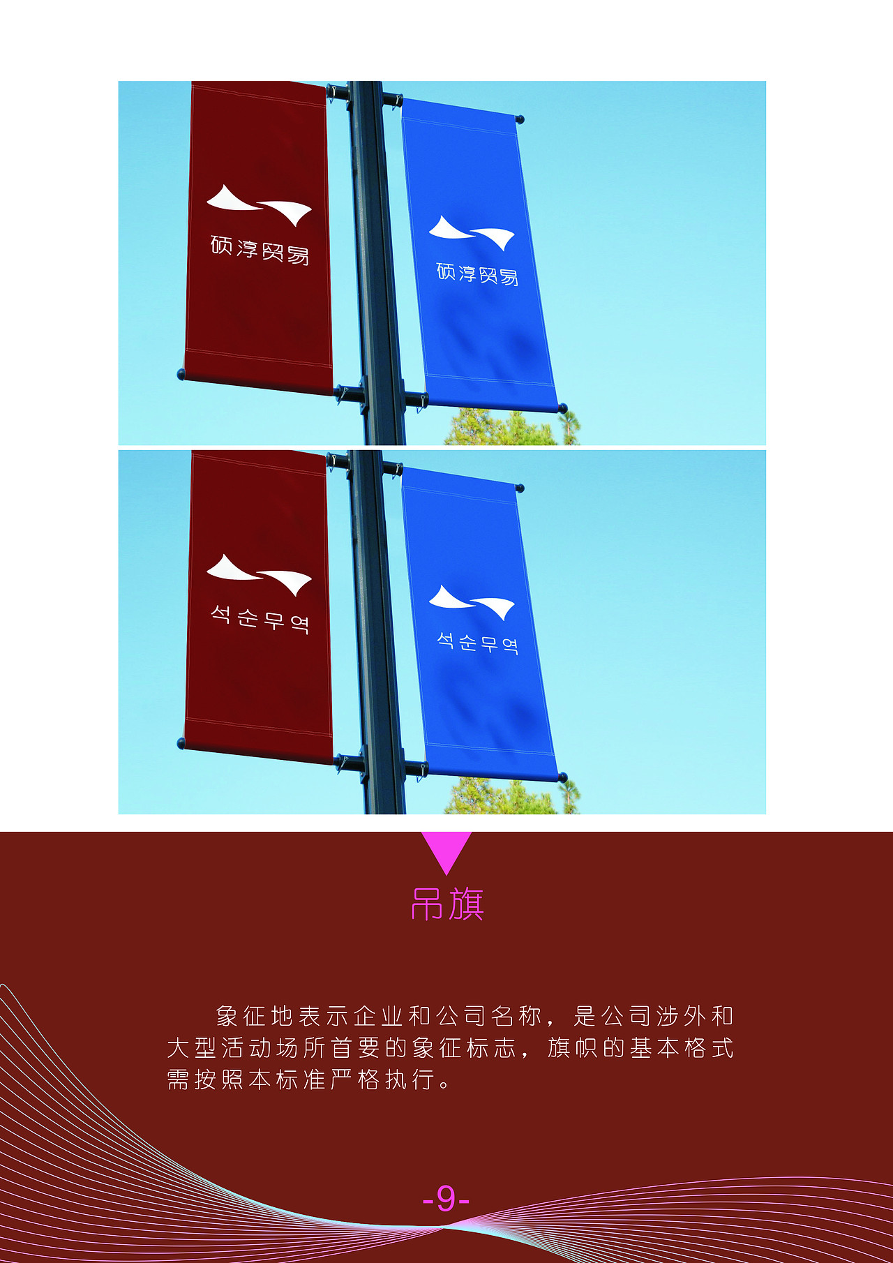 贸易公司VI形象手册