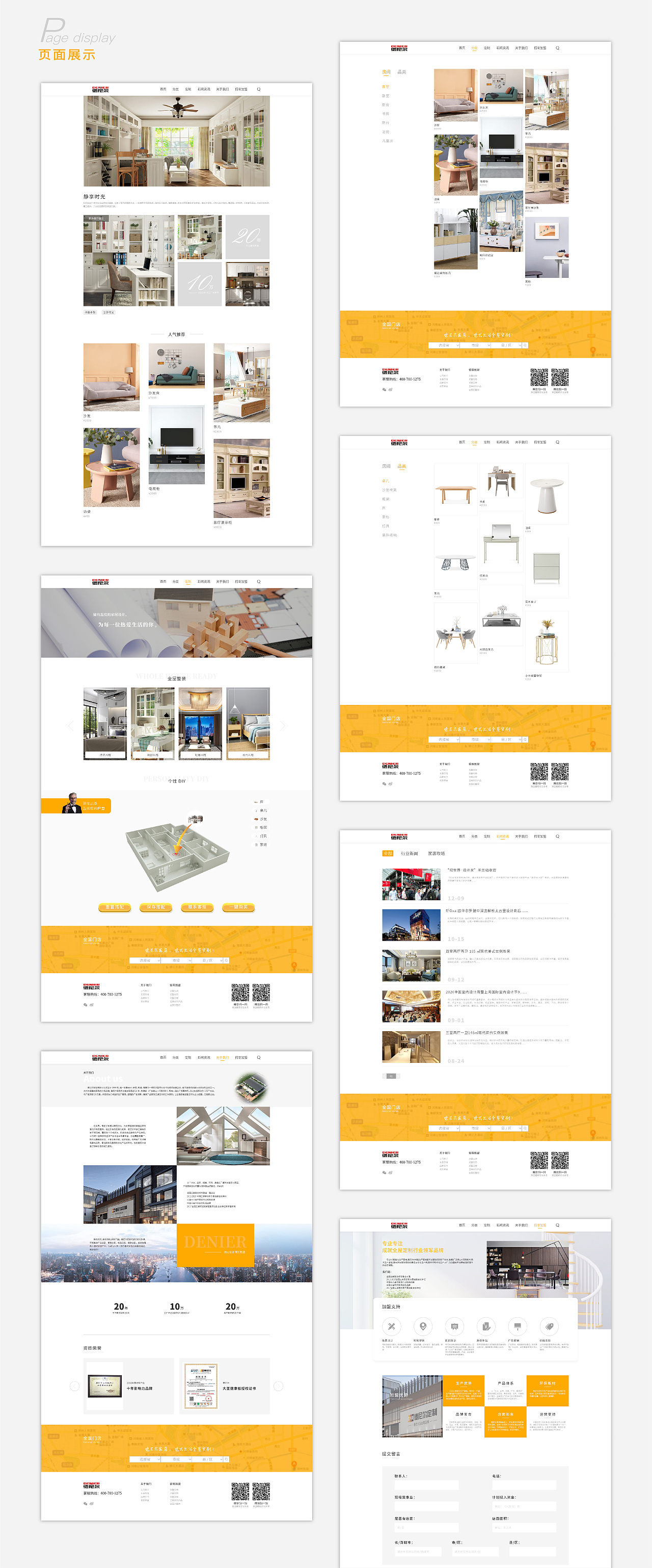 李苗2020设计作品集