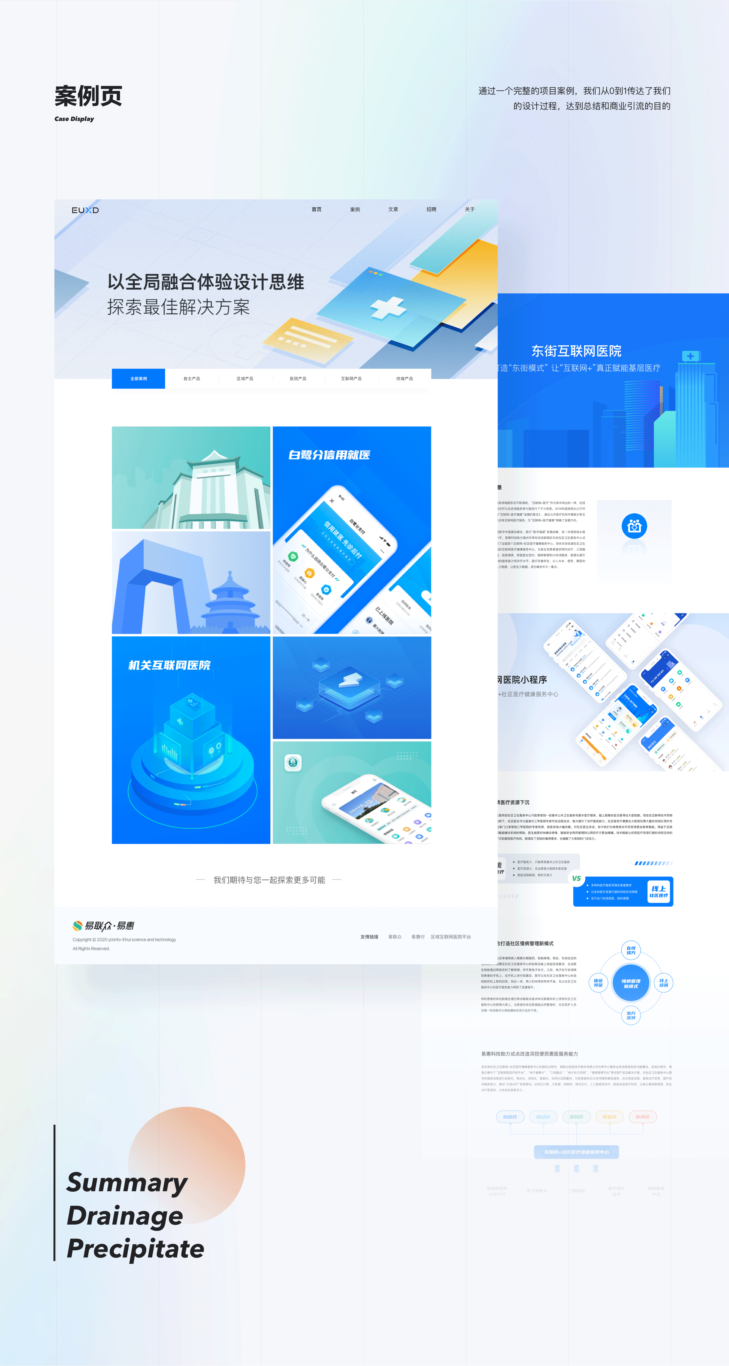 EUXD官网+移动端项目总结（图ZMjQ4OTI4OTM2） - APP界面 - 站酷设计师Rehab原创素材 - 站酷ZCOOL