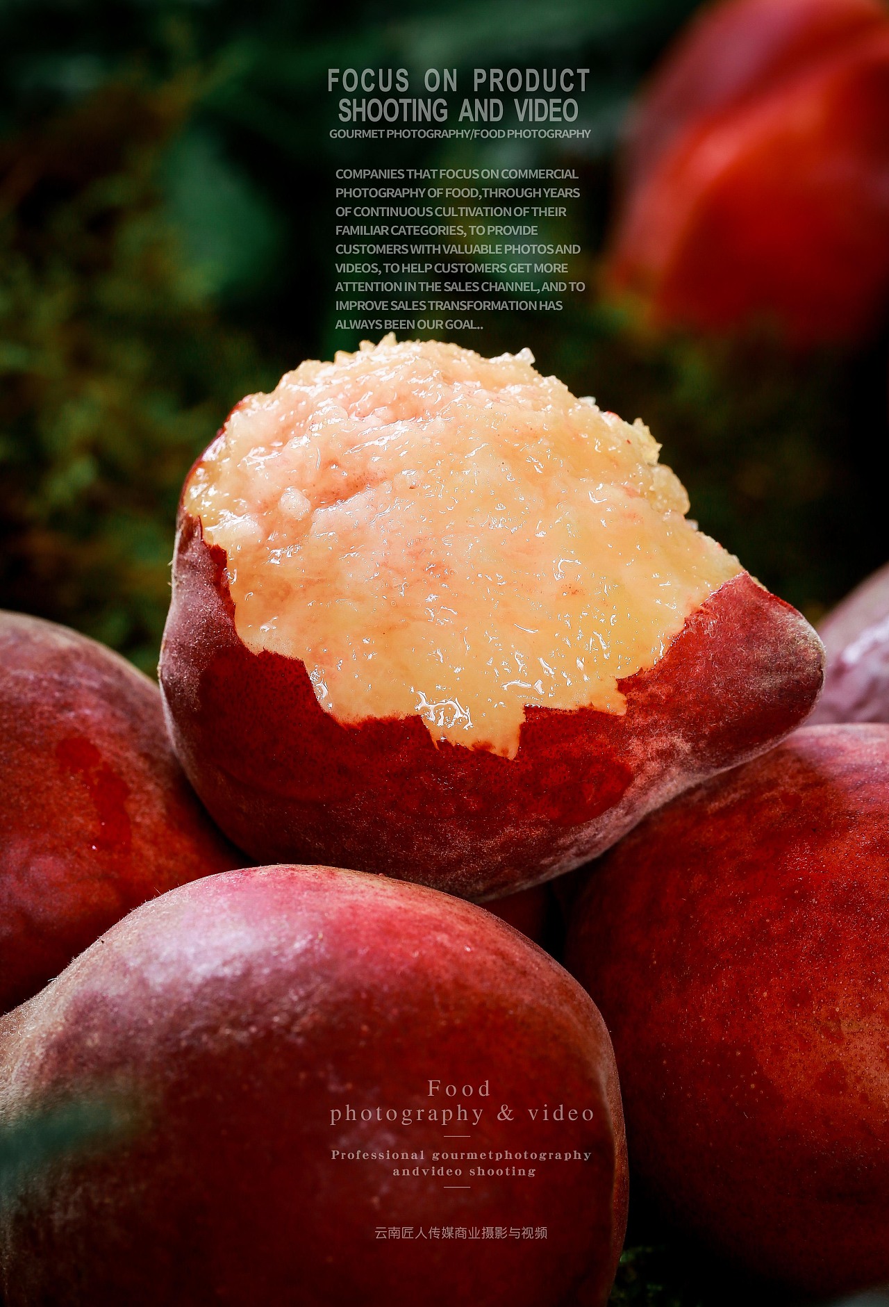 桃子拍摄拍照摄影广告商业摄影 食品拍摄静物摄影服务