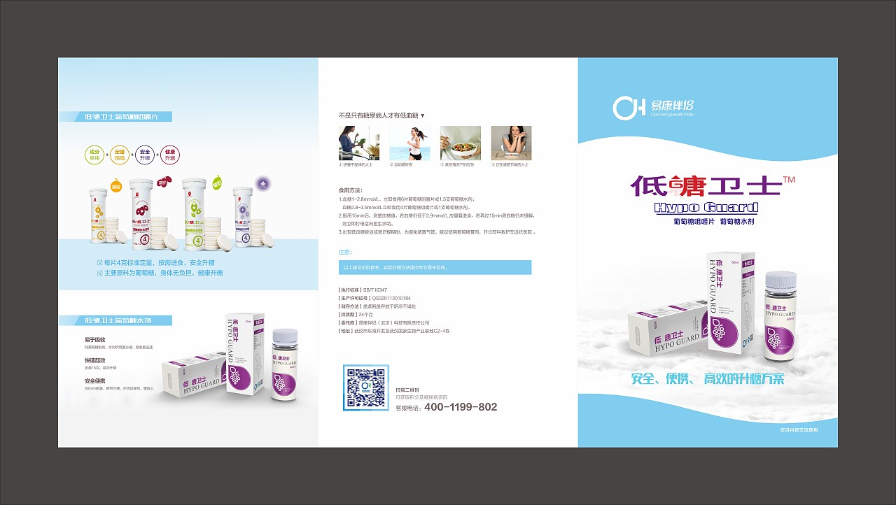 医药折页（图ZOTg1Nzc0NjA=） - 宣传物料 - 站酷设计师小小的雪原创素材 - 站酷ZCOOL