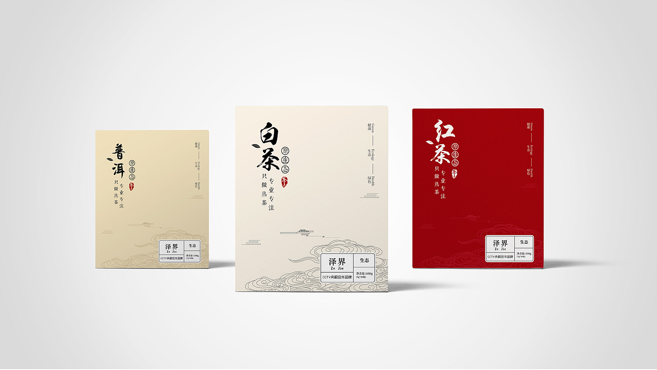 泽界茶叶包装设计