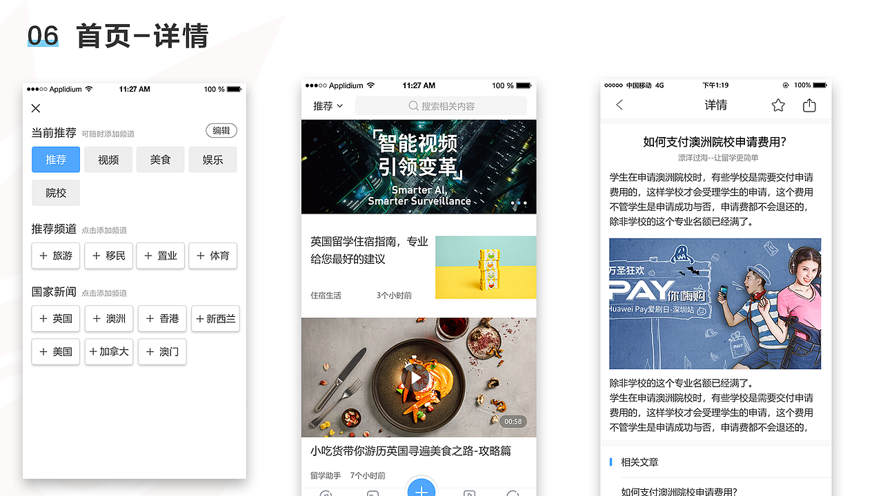 2020作品整合（图ZMjQzMzkxNjYw） - APP界面 - 站酷设计师阿萍馅的包子原创素材 - 站酷ZCOOL