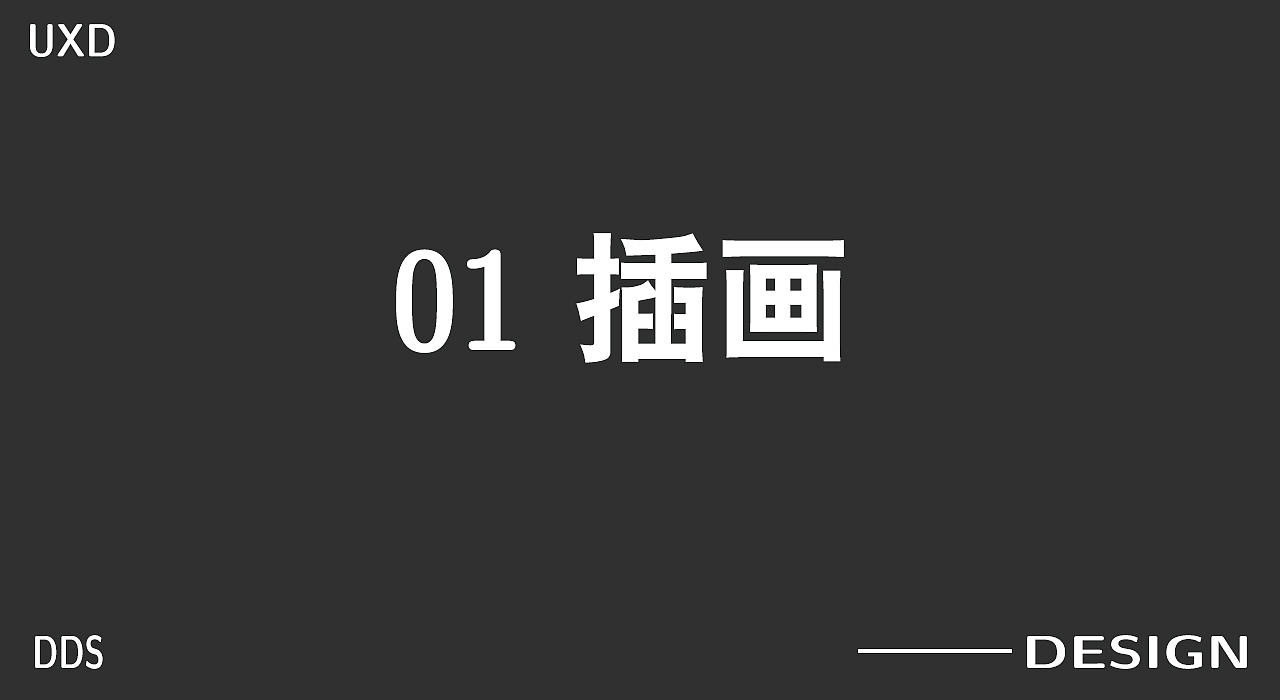 作品集（图ZMjQ3ODM3MzA4） - 其他UI - 站酷设计师左胸口的温柔原创素材 - 站酷ZCOOL