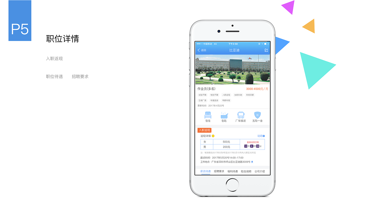 app效果（图ZODk5OTgxNDg=） - APP界面 - 站酷设计师coolcat_zy原创素材 - 站酷ZCOOL