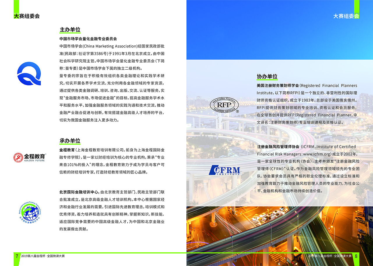 活动手册（图ZMTcyODcwNTI4） - 书籍/画册 - 站酷设计师太度设计原创素材 - 站酷ZCOOL