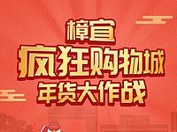 樟宜机场公众号推文