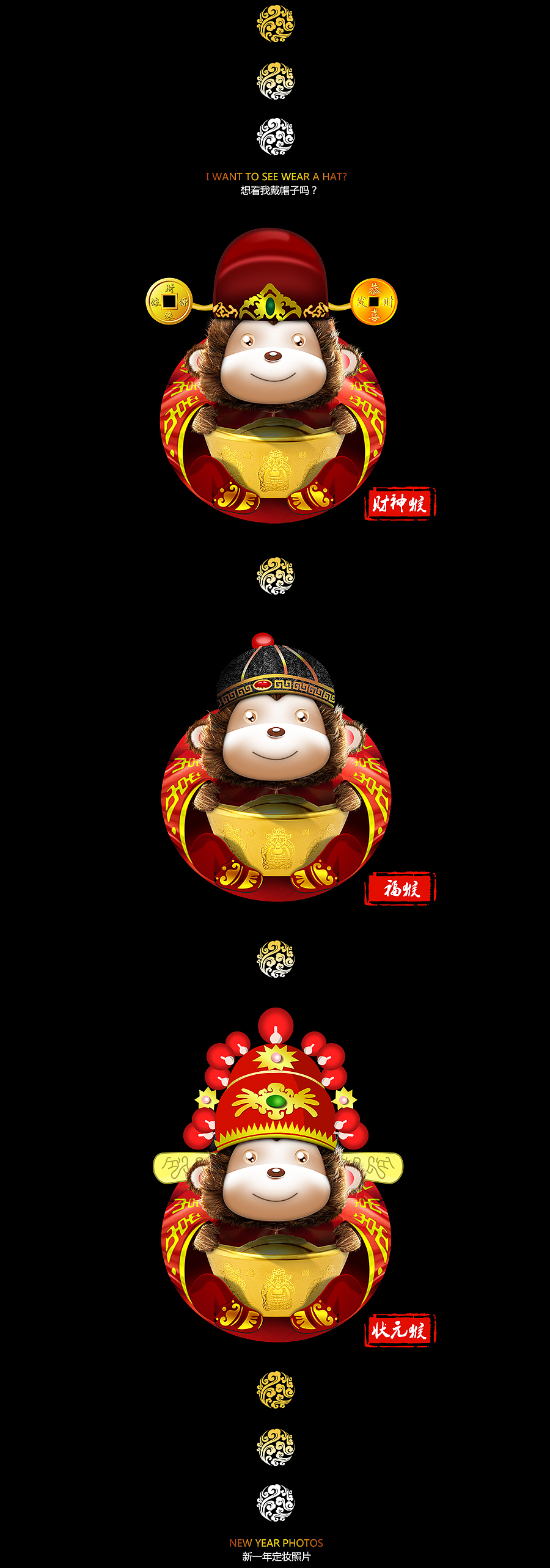 吉祥猴闹元旦第一辑（迎新年）（图ZMzk2NTc1MDQ=） - 品牌 - 站酷设计师张斯雨原创素材 - 站酷ZCOOL