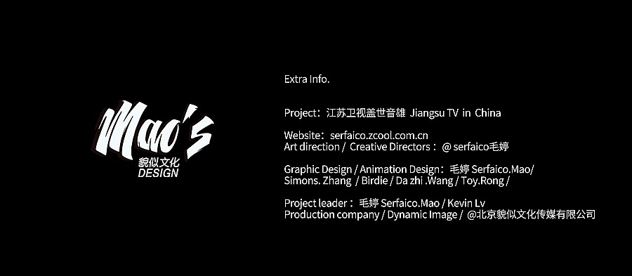 江苏卫视［盖世音雄］舞台视觉/serfaico.mao毛婷/貌似MAOS（图ZNjA5NDU4OTY=） - Motion Graphic - 站酷设计师MAOS毛婷原创素材 - 站酷ZCOOL