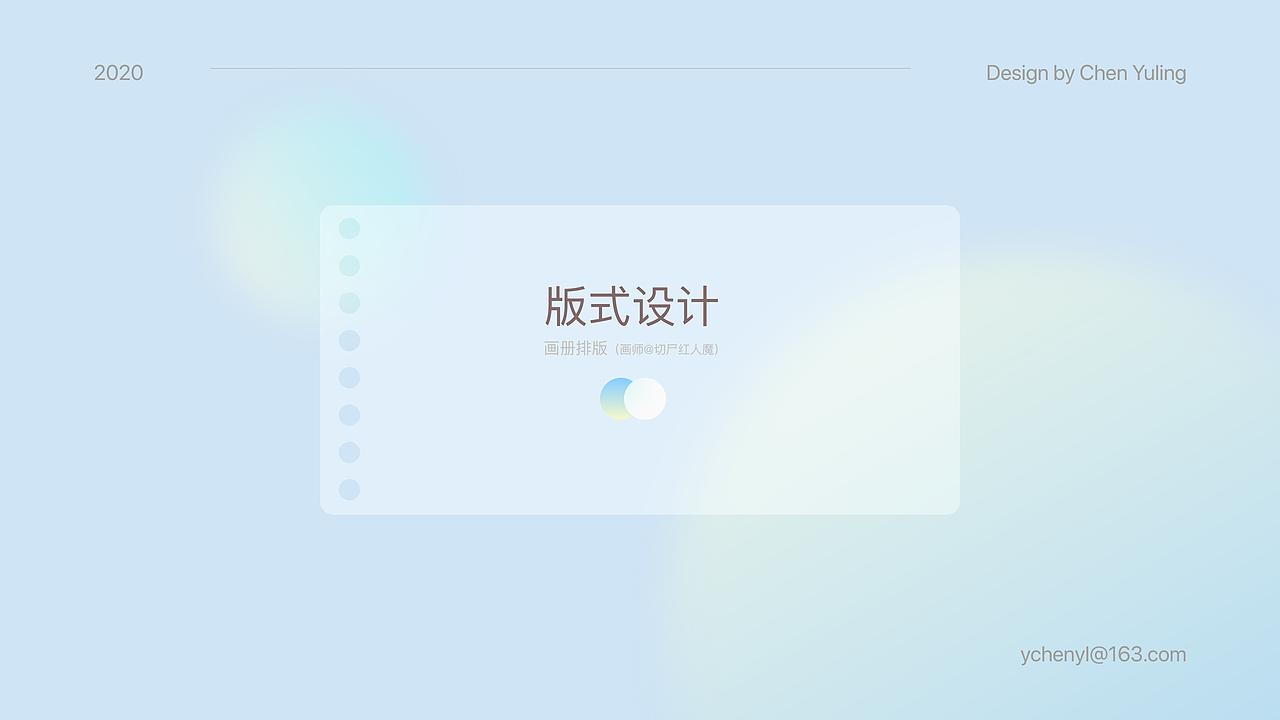 「2021」作品集（图ZMjc3ODM0MTYw） - APP界面 - 站酷设计师爱吃的Ponyo原创素材 - 站酷ZCOOL