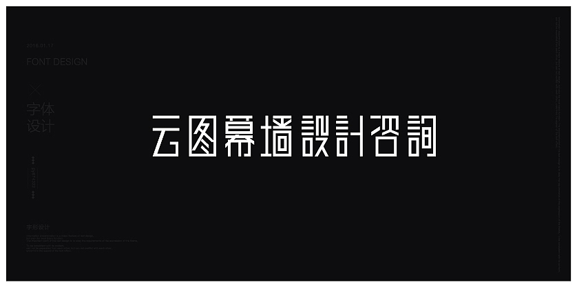 字体字形logo设计（图ZNDA3MjA4NDA=） - 字体/字形 - 站酷设计师py674322原创素材 - 站酷ZCOOL