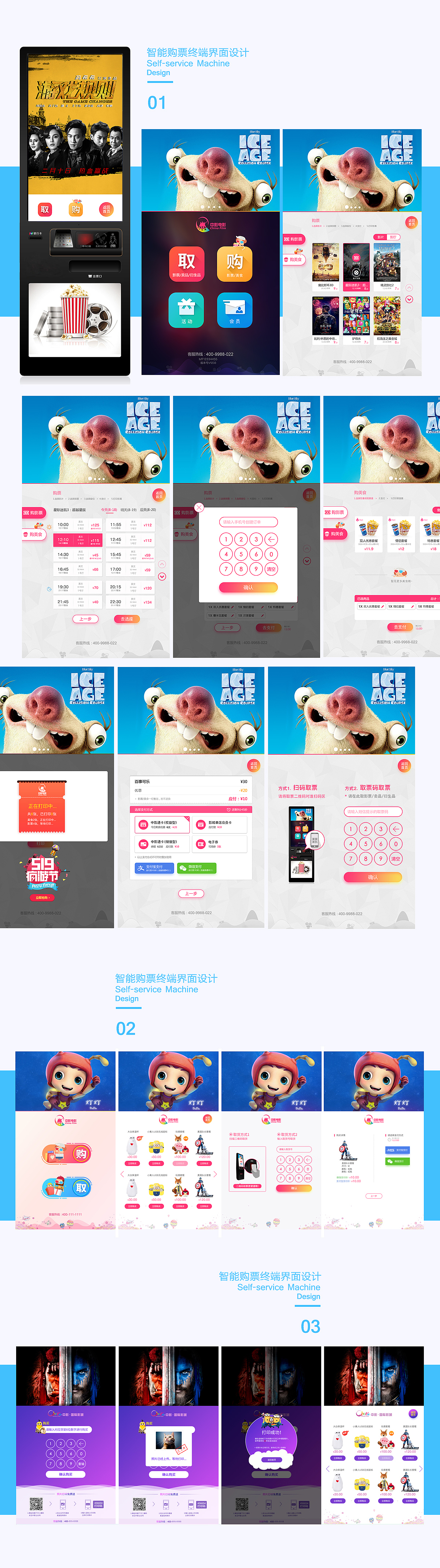 智能终端界面篇（图ZODg3NDI3NDg=） - 其他UI - 站酷设计师玄子的口袋原创素材 - 站酷ZCOOL