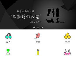 两性APP