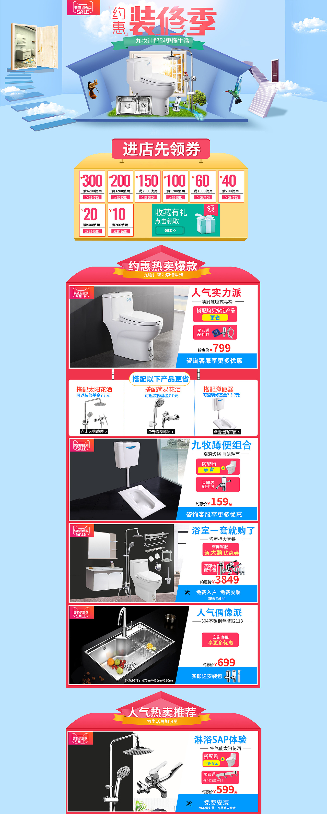 10月到11月聚划算天猫店铺聚划算活动首页（图ZMTAwNDM5NTY0） - 电商 - 站酷设计师冰莹目原创素材 - 站酷ZCOOL