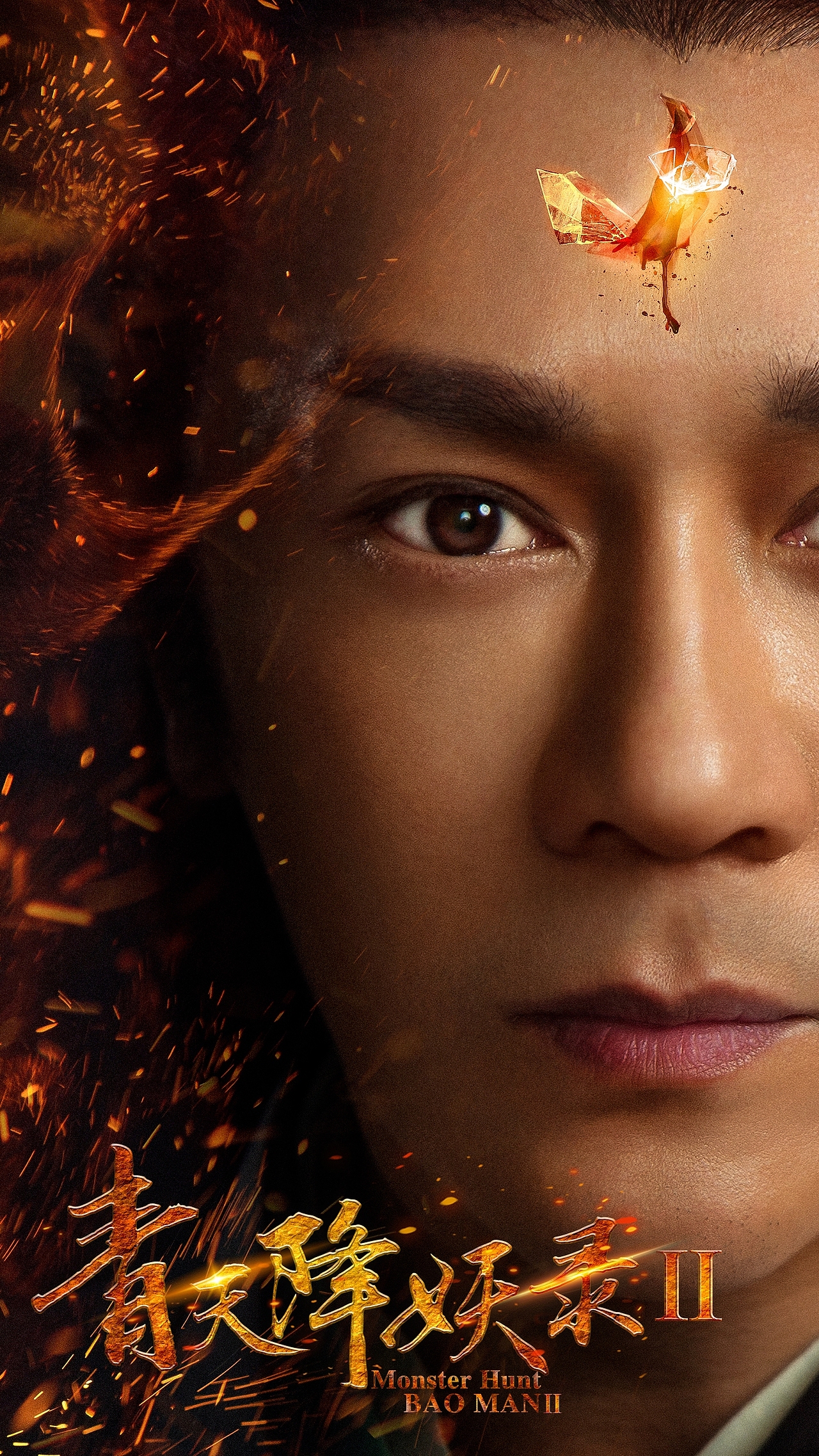 网络电影《青天降妖录2》