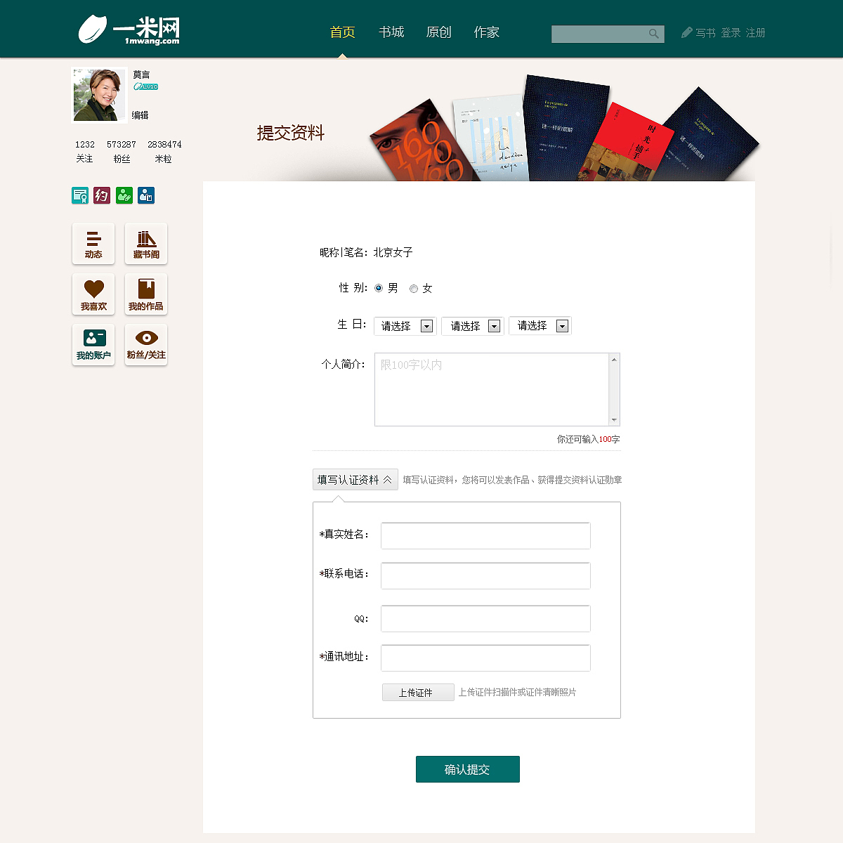 作家出版社一米网页面（图ZMTM3OTYwMDg0） - 门户网站 - 站酷设计师珊_Chen原创素材 - 站酷ZCOOL
