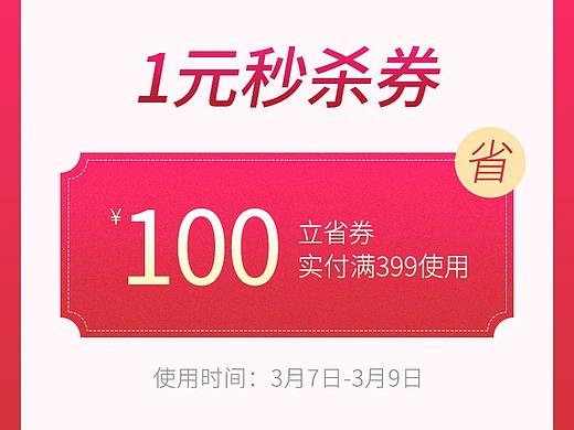 2018年8月-9年3月（各種主圖以及關(guān)聯(lián)）（個人主頁-ZMzQ1MjgwNTY=） - 其他平面 - 站酷設(shè)計師瑯瑯123原創(chuàng)素材 - 站酷ZCOOL
