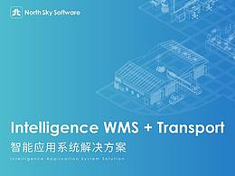 仓储软件 ppt设计