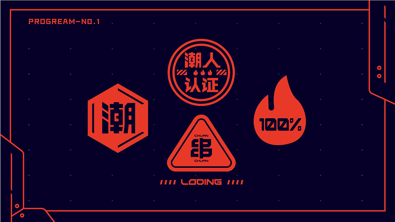 【餐饮案例】潮串串-卤味串串研究所（图ZMjU3MDgzODA0） - 品牌 - 站酷设计师环球去野WINGCC原创素材 - 站酷ZCOOL