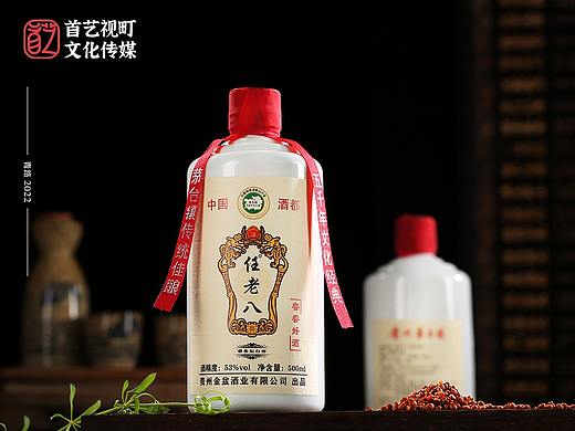 任老八 尝尝好酒 贵州仁怀酱香型白酒摄影