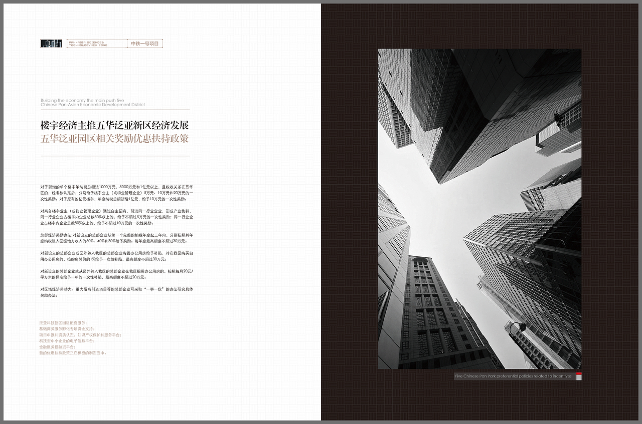 精装 楼书（图ZMTE2Mjg1NzI=） - 书籍/画册 - 站酷设计师玛格鲁没原创素材 - 站酷ZCOOL