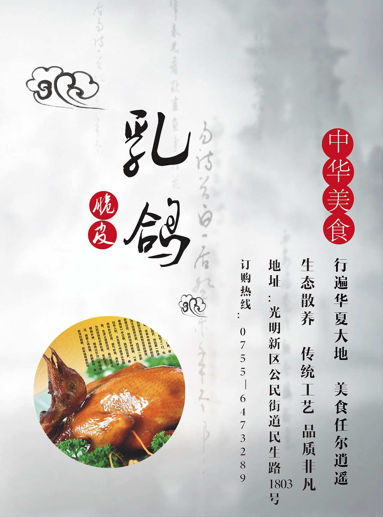 美食海报（图ZMTI5MjI4MDI4） - 海报 - 站酷设计师江户川志志原创素材 - 站酷ZCOOL