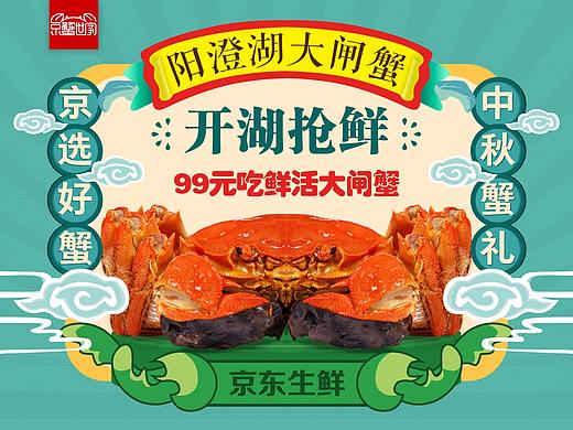 2018年生鲜水产大闸蟹小龙虾等总结