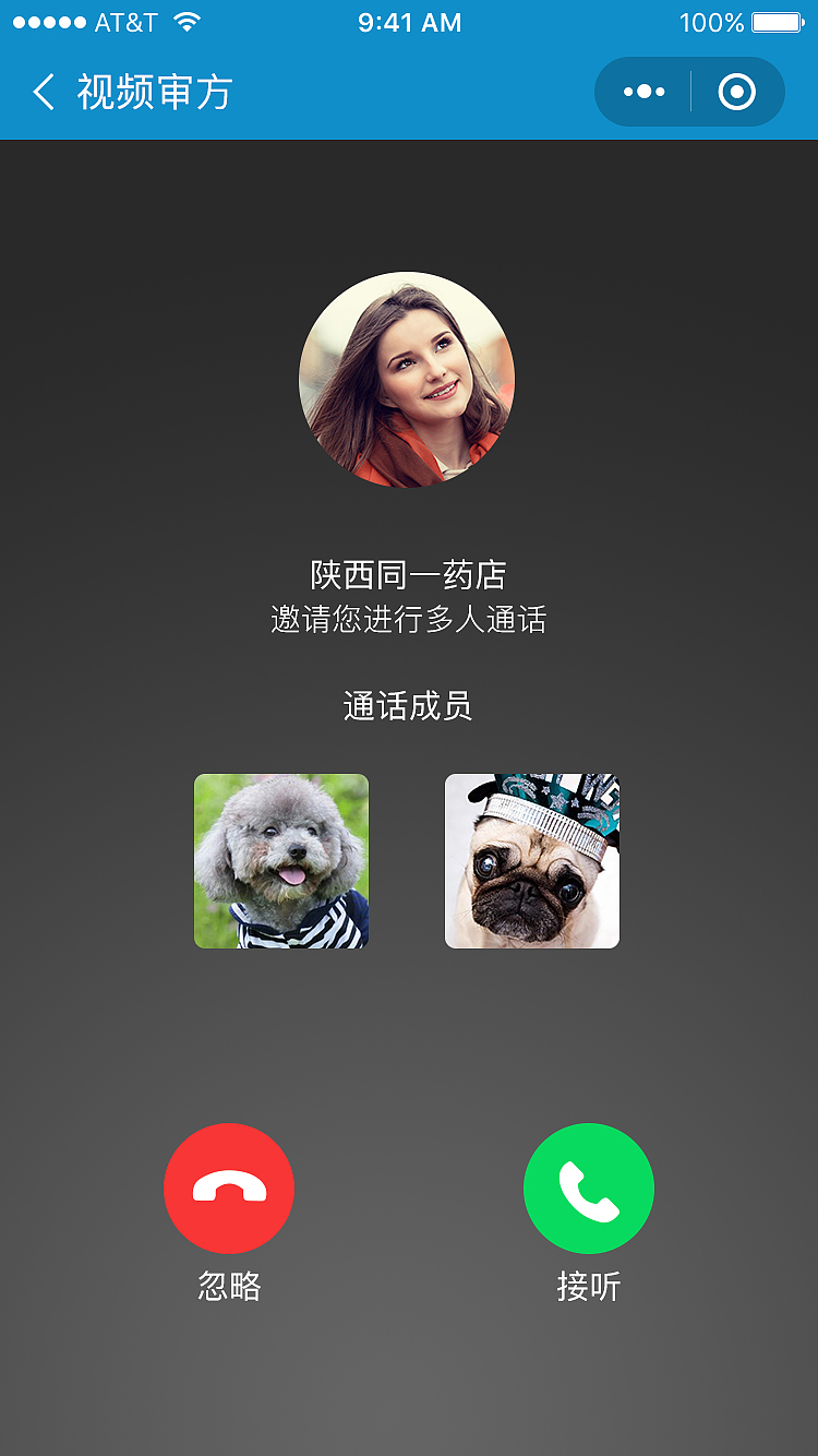 远程问诊-执业药师小程序（图ZMjUyMTM5NTk2） - APP界面 - 站酷设计师曹向登原创素材 - 站酷ZCOOL