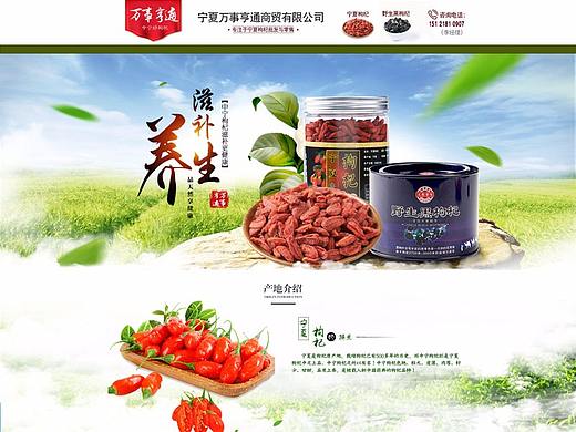 宁夏特产