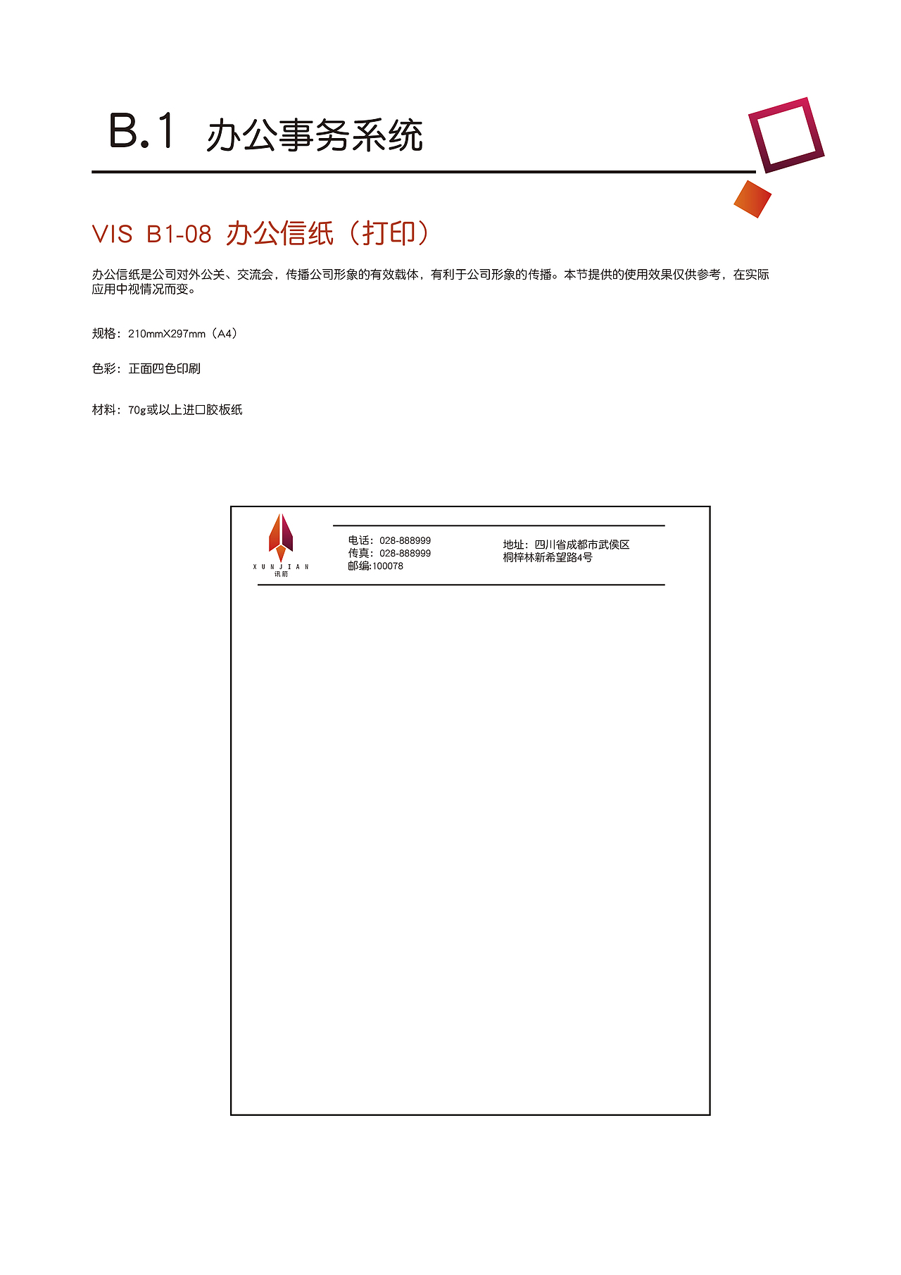 VI手册（图ZMTQ4ODY0MTU2） - 宣传物料 - 站酷设计师桐先生原创素材 - 站酷ZCOOL