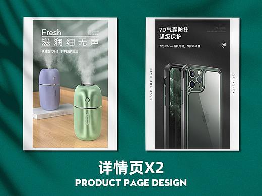 近期工作输出-详情页✖2