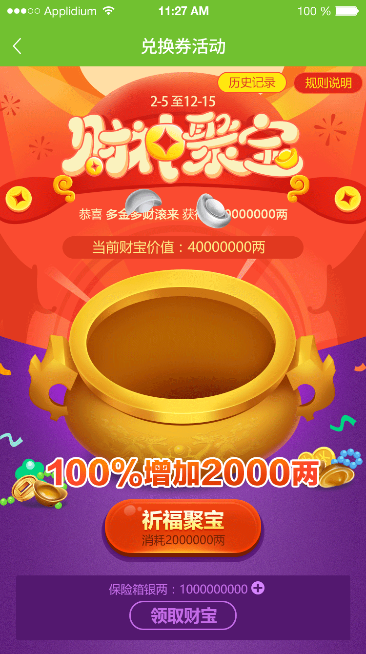 妖豆游戏PC活动大厅专题页（图ZMjUxODgxOTQ4） - 企业官网 - 站酷设计师pupuma原创素材 - 站酷ZCOOL
