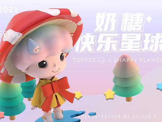 奶糖崽x快乐星球