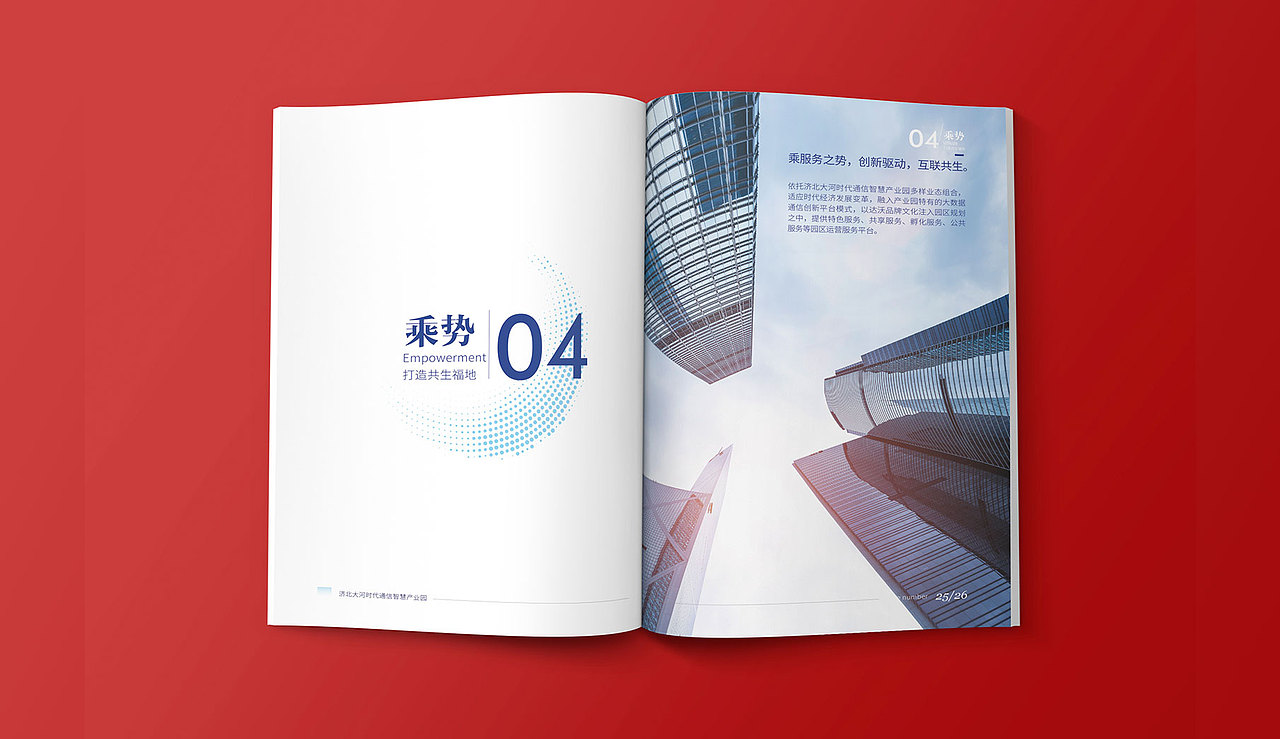 山东沃达产业园（图ZMjg3NjE3MTIw） - 书籍/画册 - 站酷设计师时与空设计原创素材 - 站酷ZCOOL