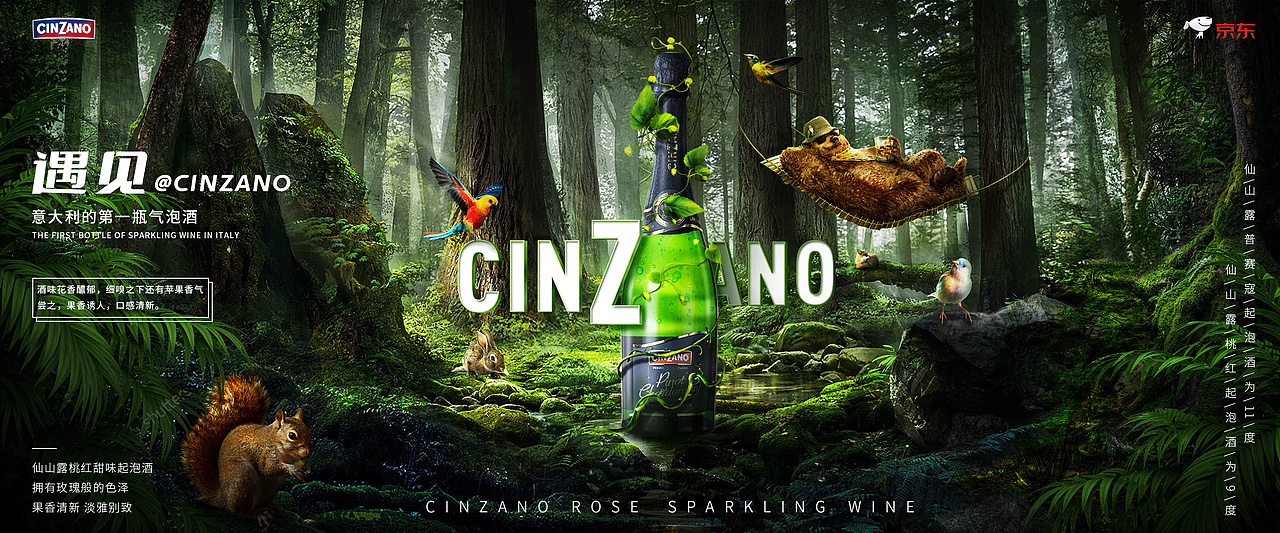 创意场景合成banner设计—《CINZANO》（图ZMjkwNTI3NTk2） - 海报 - 站酷设计师阿乐学长工作室原创素材 - 站酷ZCOOL