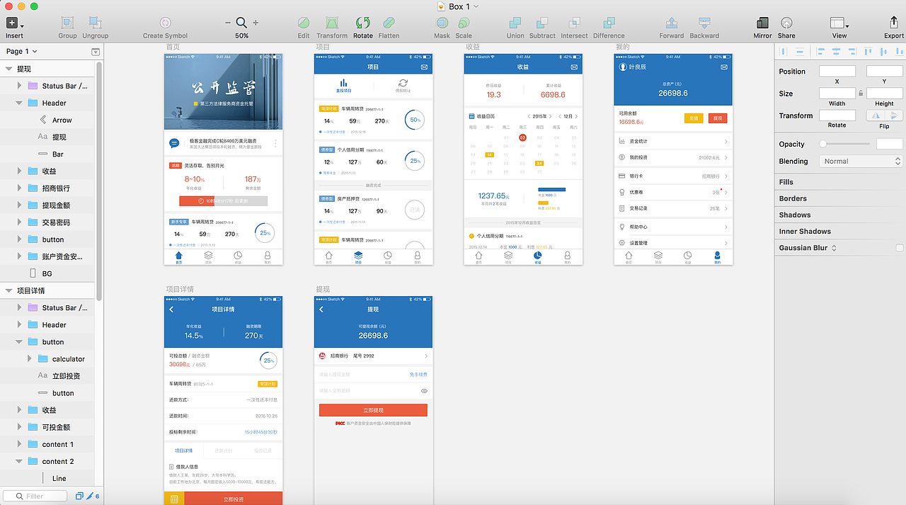 金融App概念设计 iOS版（图ZMzg3MTU0NjQ=） - APP界面 - 站酷设计师TCWison原创素材 - 站酷ZCOOL