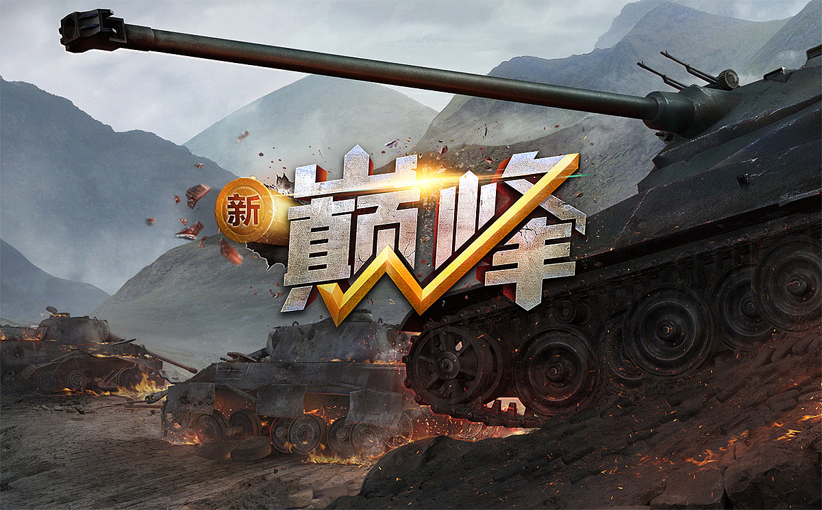 战争三部曲，钢铁版本字体（图ZNDY2MjE3OTY=） - 游戏/娱乐 - 站酷设计师coolu7731原创素材 - 站酷ZCOOL