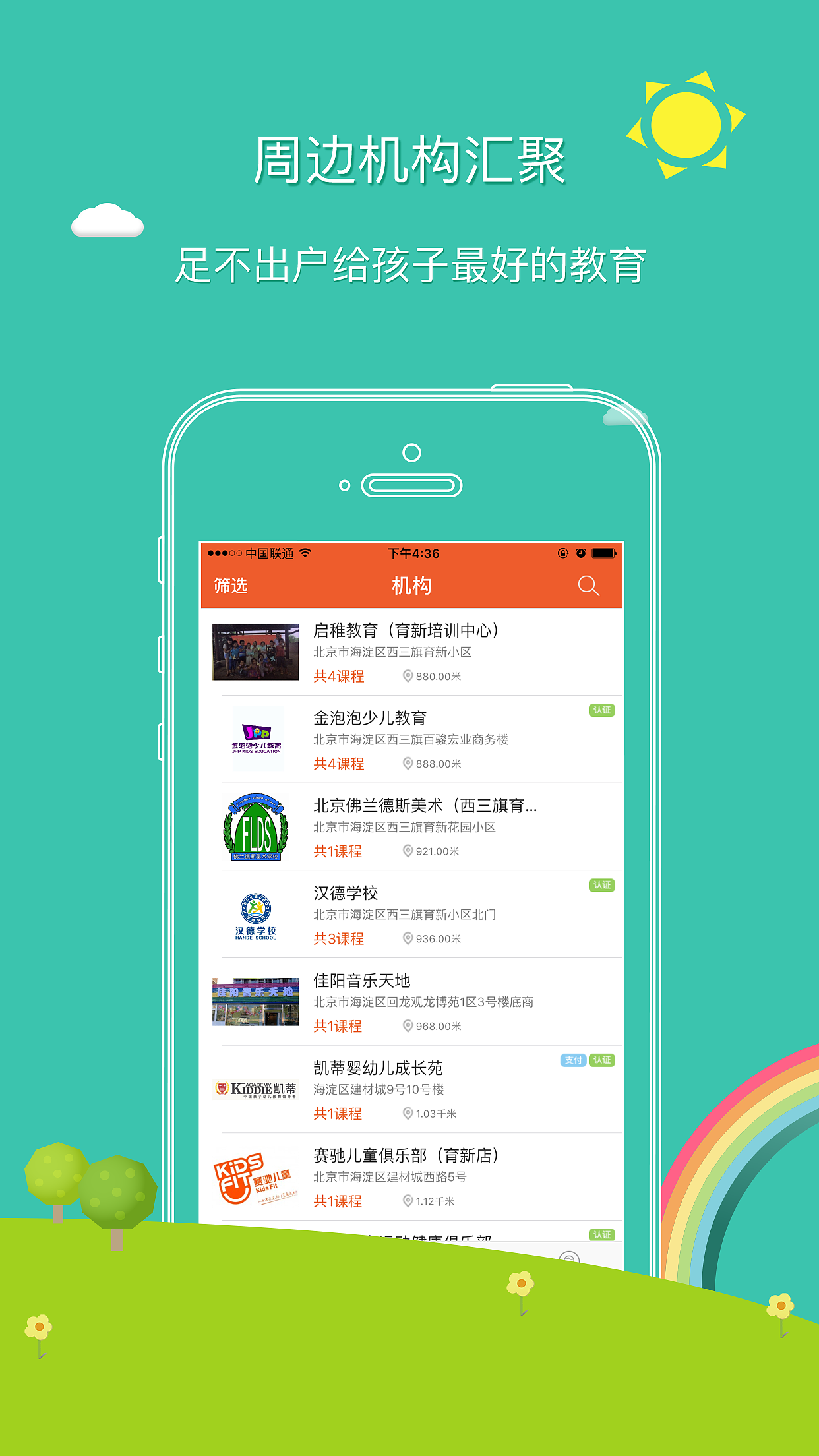 下载展示（图ZNTExMzYwMDg=） - APP界面 - 站酷设计师sunshine0504原创素材 - 站酷ZCOOL